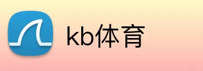 kb体育 Logo